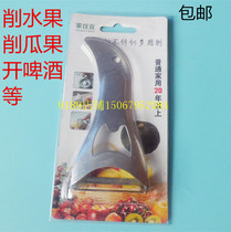 Fruit peeler vegetable Planer multifunctional fruit picker kitchen household potato cucumber Apple scraper