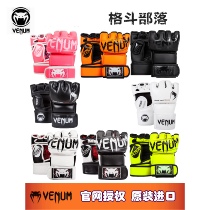 French venom VENUM IMPACT MMA integrated fighting gloves match half finger finger