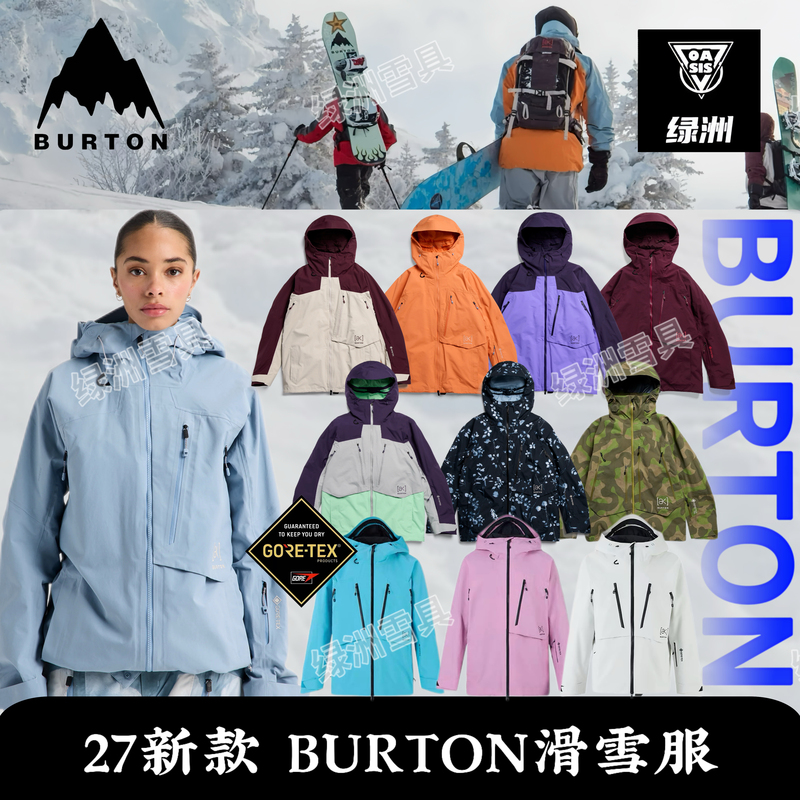 27 New Burton Snow Suits Cyclic 2L 3L Acamar Men's and Women's Ak Ski Suits and Ski Pants 27 New Burton Snow Suits Cyclic 2L 3L Acamar Men's and Women's Ak Ski Suits and Ski Pants