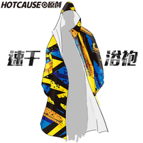 HOTCAUSE original wearable beach quick-drying bathrobe swimming equipment diving towel cloak quick-drying towel