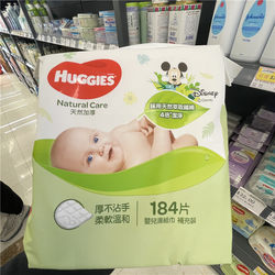 Authentic 22% extra Hong Kong version of Huggies soft baby wipes, Huggies wet wipes, naturally thickened 184 pieces