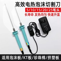 Small foam cutting knife kindergarten handmade kt board artifact plastic sponge electric hot cutting knife electric hot melt pen