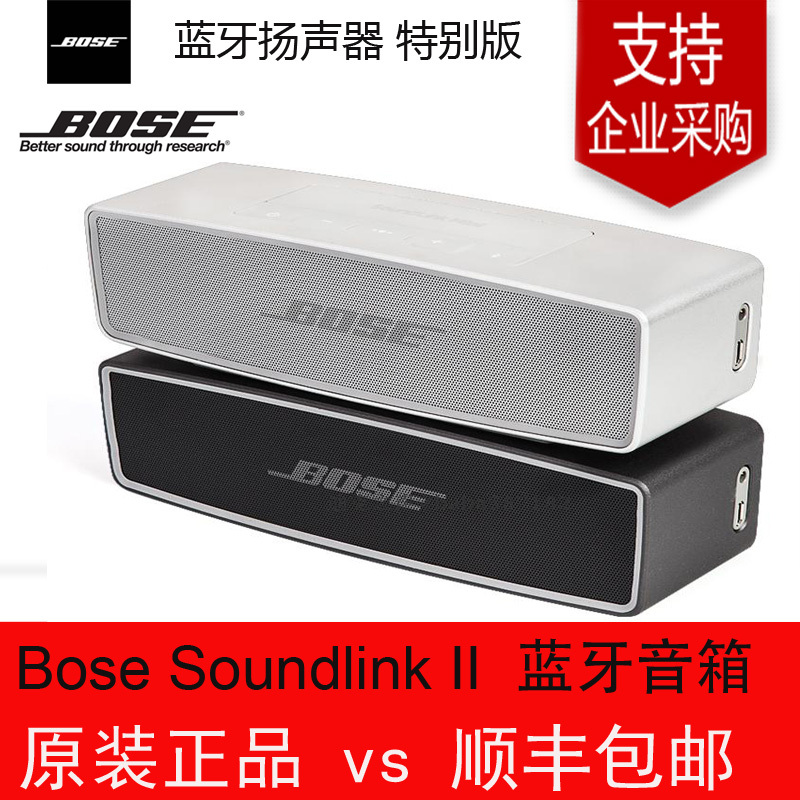 Bose Soundlink Mini Bluetooth Speaker Ii Dr. Ii Outdoor Speaker Original Genuine Product