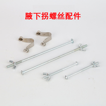 Underarm crutch accessories armrest long screw axillary handle screw crutch screw