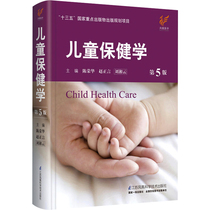 Genuine Childrens health Science 5th edition 5th edition Pediatrician Reference book Liu Xiangyun Chen Ronghua Pediatrics common diseases Health care medical books Introduction to Western medicine Jiangsu Science and Technology Publishing Practical childrens health science