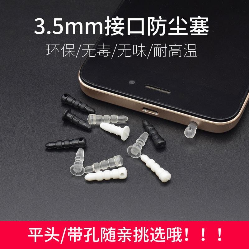 3.5MMヘッドフォンジャックプラグダストプラグ、携帯電話とコンピュータ用ユニバーサルオーディオポートマイクポートダストプラグ