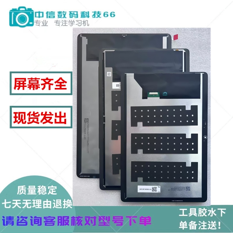 Iflytek S30 Q30Yssa30001 P30 Ysse50001 T30Lite Display Assembly External Screen Iflytek S30 Q30Yssa30001 P30 Ysse50001 T30Lite Display Assembly External Screen