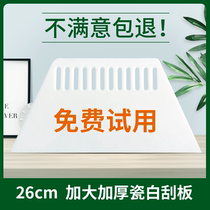 Sticky Wallpaper Wallpaper Plastic Large Scraper Thicker Extra Harder 26cm Scraper Film Tool Caulking Scraper