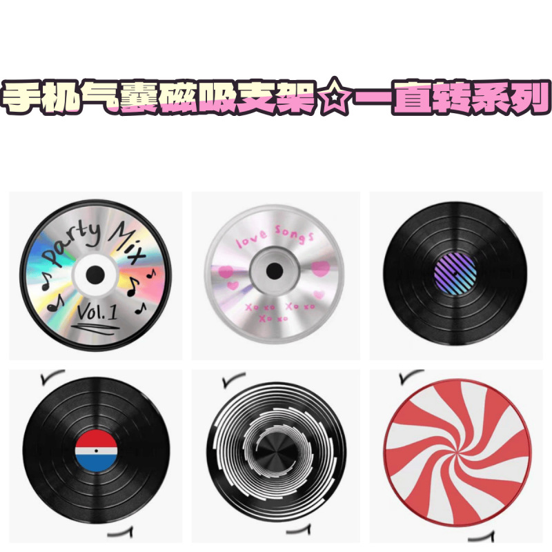 Suitable for Popsockets Rotating Record Player Magnetic Phone Airbag Holder, Silicone Snap-On Detachable Replacement Airbag Holder