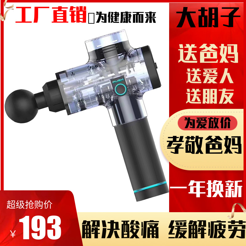 Bearded fascia gun A1 Fitness massage hammer Muscle relaxation Electric fitness physiotherapy pain relief impact instrument