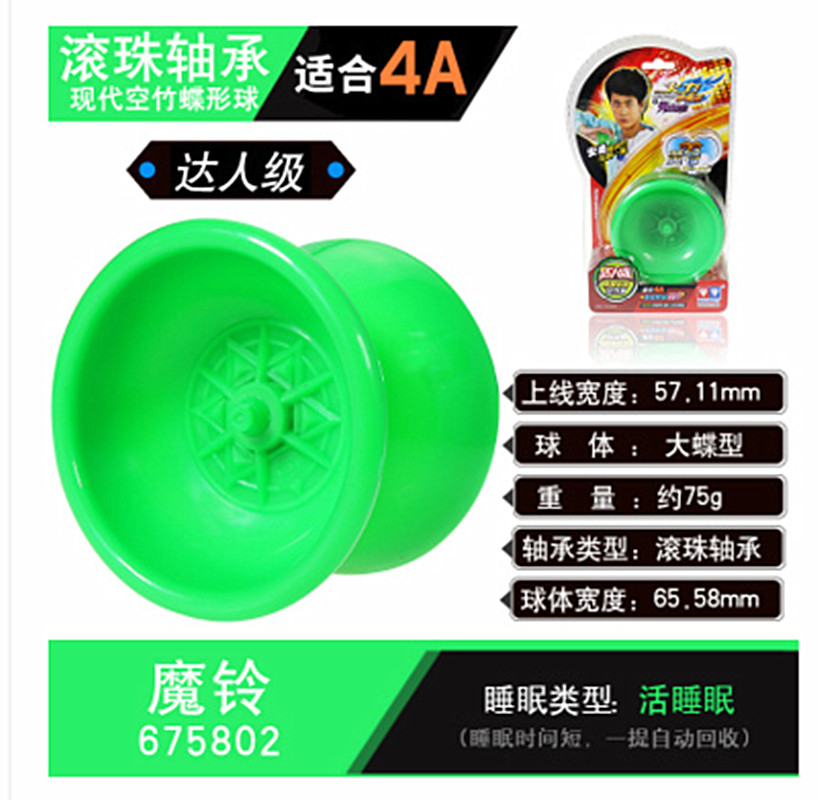 Audi double drilling firepower teenager king dance firepower LIFE YOYO yo-yo 4A ball magic bell 675802