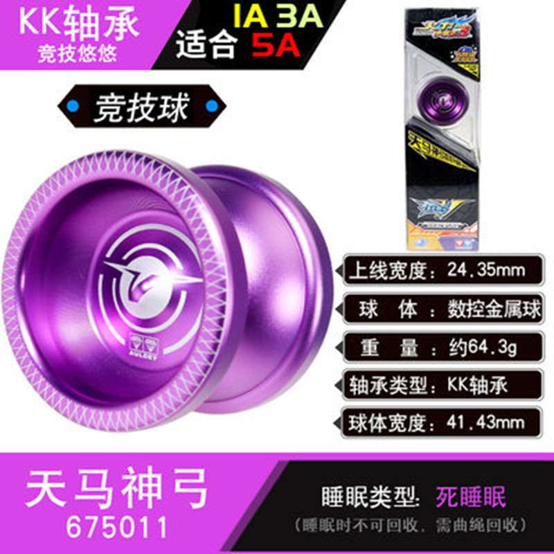 Audi double drilling firepower 3 yo-yo divinity bow V675011 black purple blue sky horse