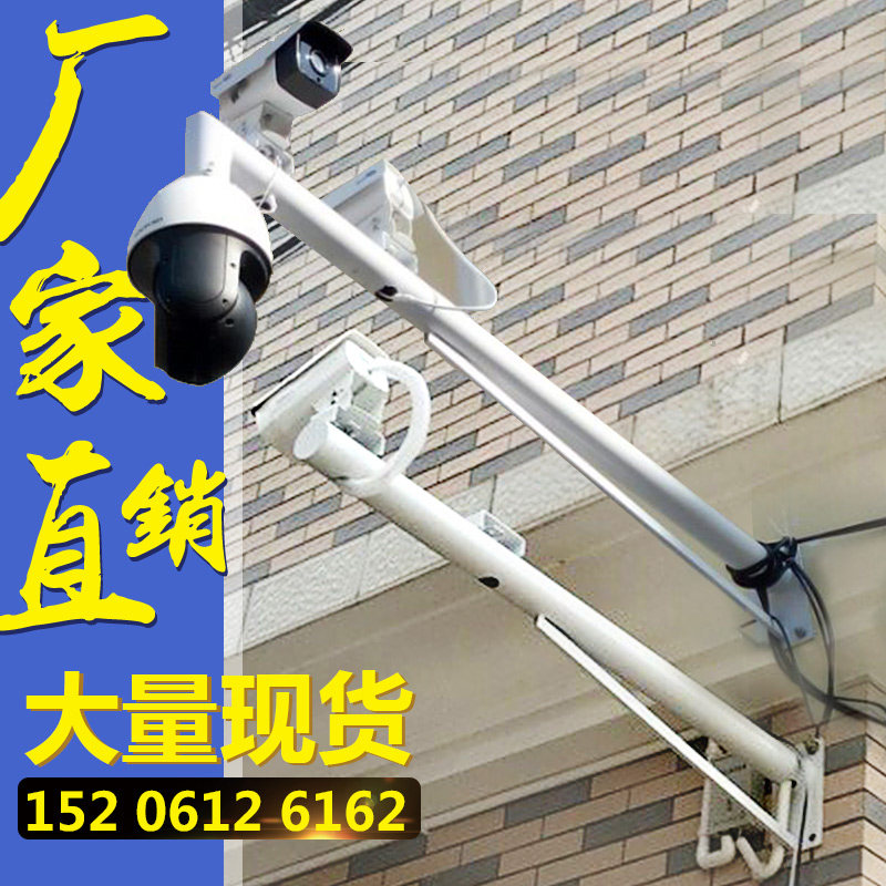 Outdoor lengthened bookings wall mounted wire rod stainless steel L type camera head monitoring bracket monitoring stand bar