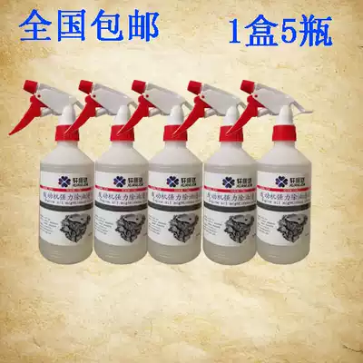 5 bottles of head water, engine compartment external cleaning agent, heavy oil pollution, strong decontamination and sludge removal, clean the car
