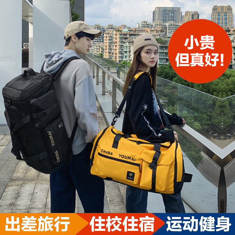 Hong Kong I T Get Travel Shoulder Pack for large capacity female gym pack for men's basketball backpack handbag