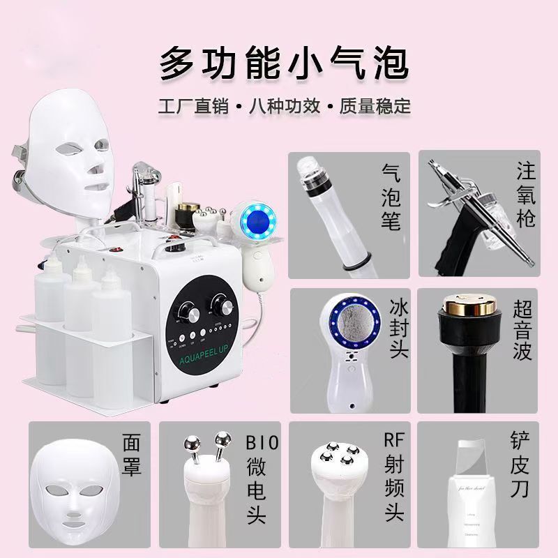 Fifth Generation Small Bubble Beauty Instrument to Absorb Blackheads, Pore Cleaning Oxygen Injection Instrument, Introduction Instrument, Dedicated to Beauty Salons