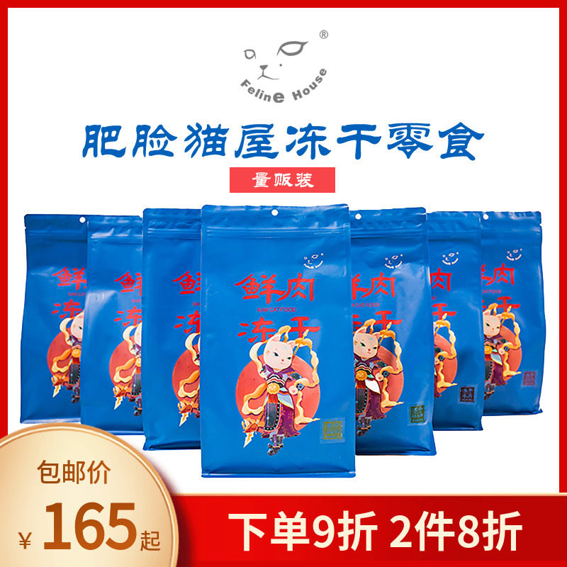 Fat-faced cat house fresh meat freeze-dried pet cat snacks mass sales large package nutrition chicken breast duck small breast salmon plaice