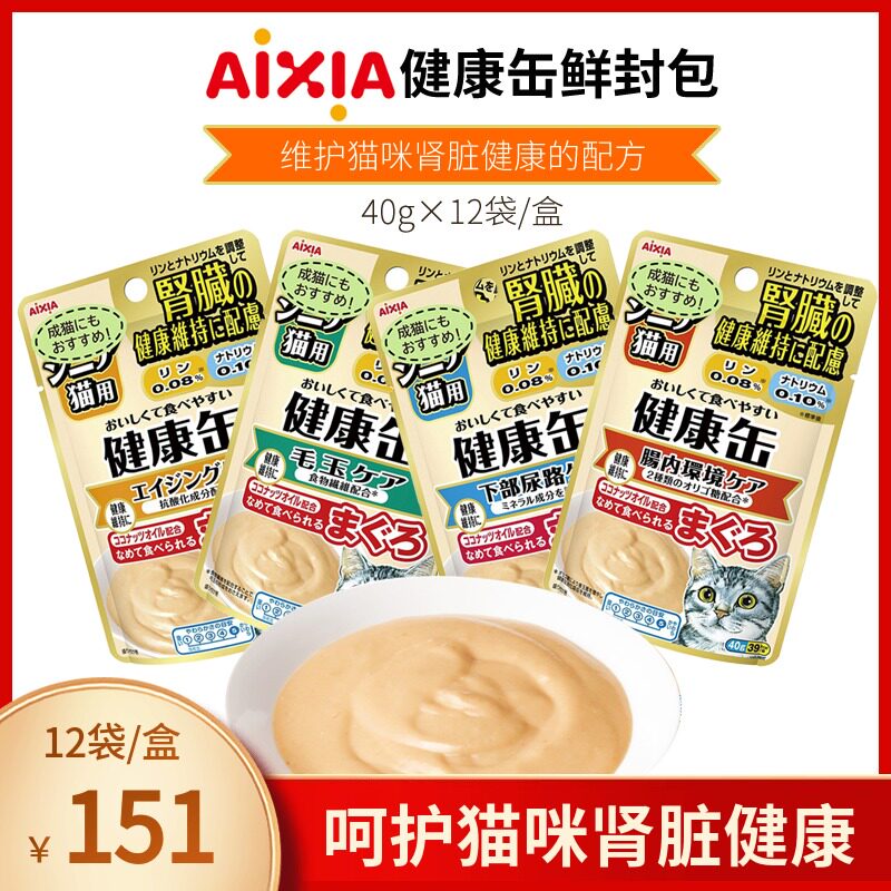 Japan's AIAIA Love Heineal Health Packaged Fresh Enveloping to Cat Pet Kidney Urinary Tract Gut to Hair Balls 40g12 Bag