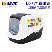 Belgium imported SAVIC cat litter basin Closed cat toilet deodorant single layer agglomeration sand is suitable