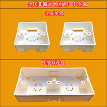 Thickened white 86 type switch socket panel Ming-fit duplex PVC junction box wiring box one-piece Universal bottom case