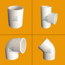 40UPVC drain pipe upper water pipe direct PVC pipe sleeve elbow small bend tee pipe hoop launching accessory