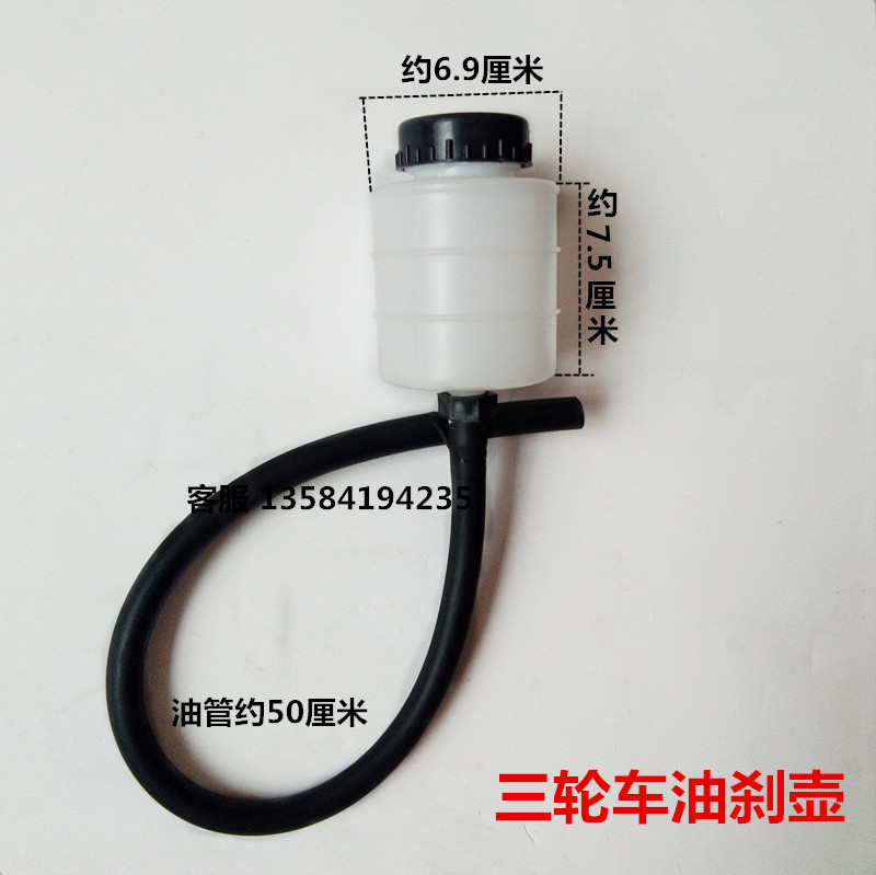 Three-wheeled locomotive brake oil cup Fukuda Zongshen ten thousand Tiger pedicab oil painstaking accessories oil cup brake oil pot