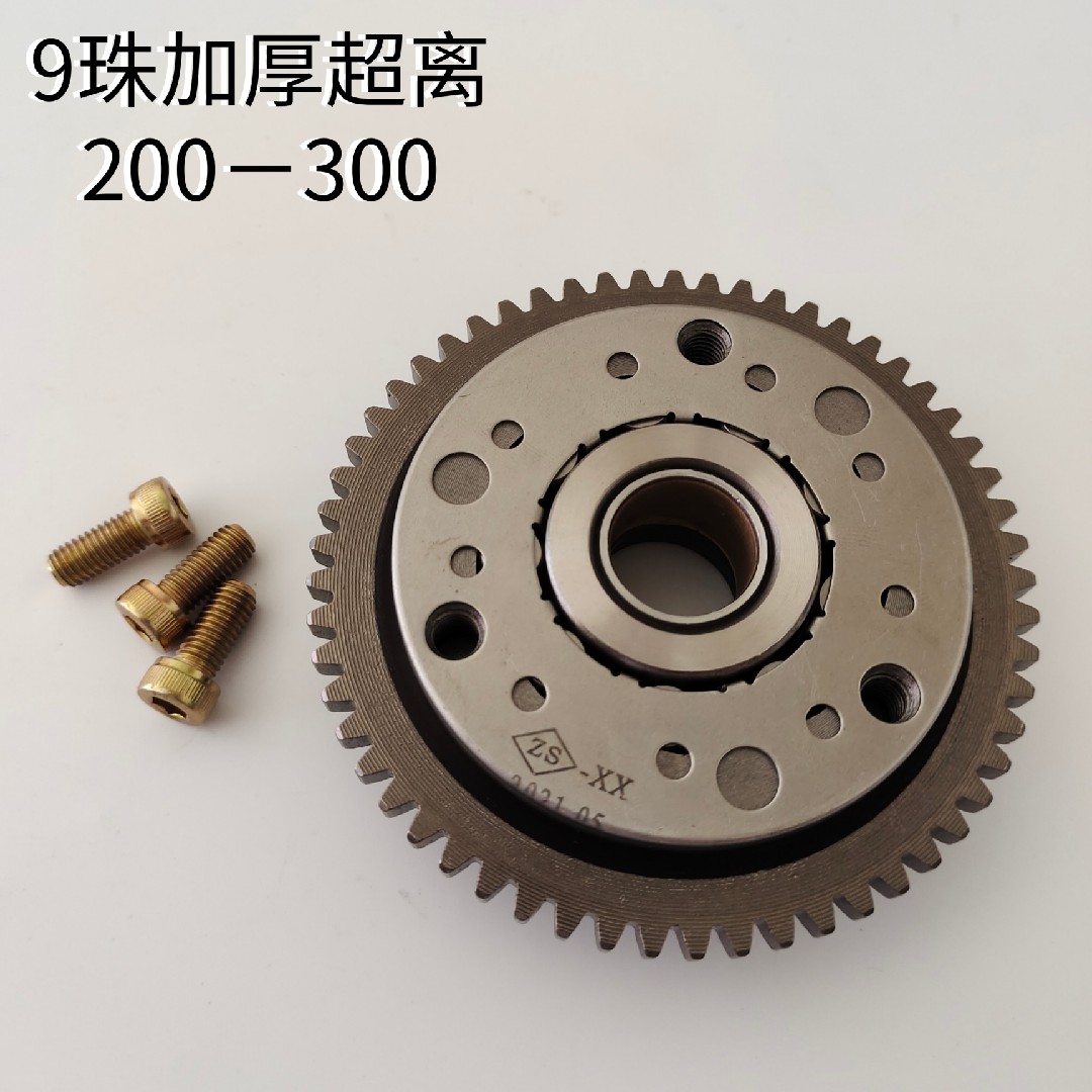 Lungxin Futian Zongshen Tricycle exceeds the clutch body 150 200 250 starting disc assembly