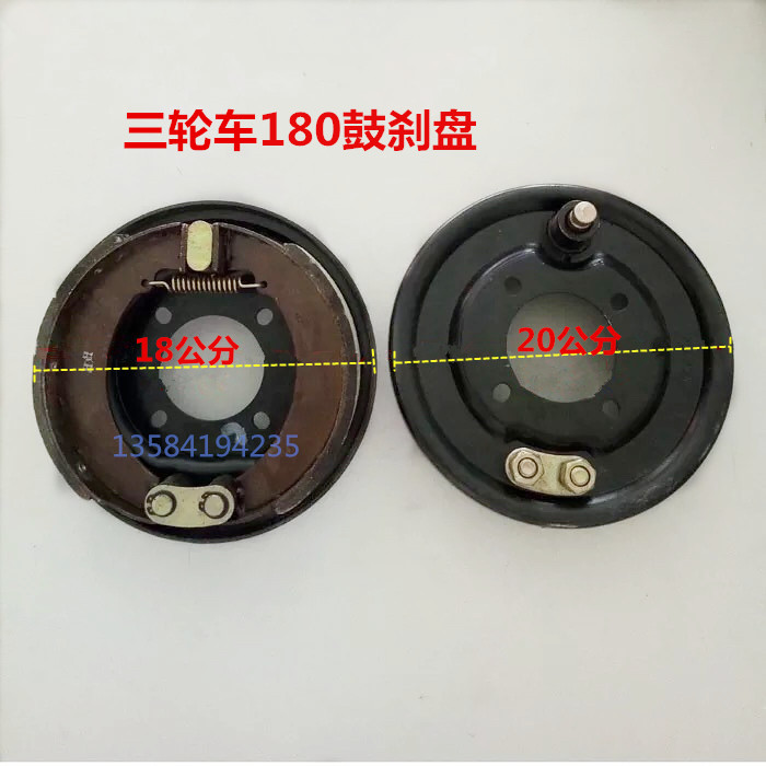 Three-wheeler disc brake disc assembly three-wheeled locomotive accessories rear axle 180 disc brake disc brake brake assembly