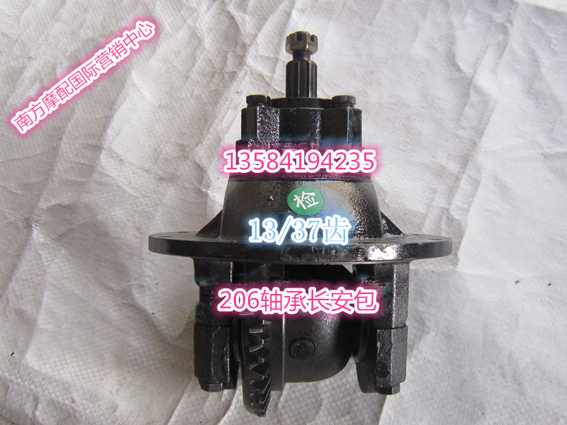 Three-wheeled locomotive semi-floating rear axle tooth bag Changan tooth bag assembly Tricycle accessories differential assembly