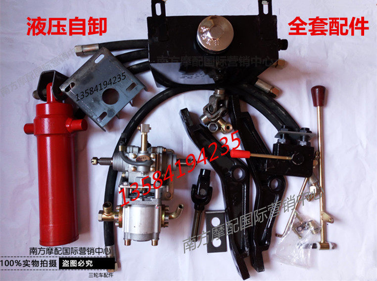 Zongshen Loncin gasoline tricycle sanitation garbage dump truck modified hydraulic dump device full set of accessories
