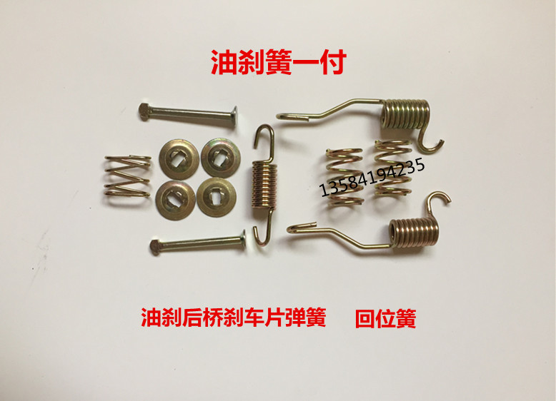 Three-wheeled motorcycle accessories Zongshen Futian five-star tricycle 220 oil brake block spring 220 oil brake disc spring