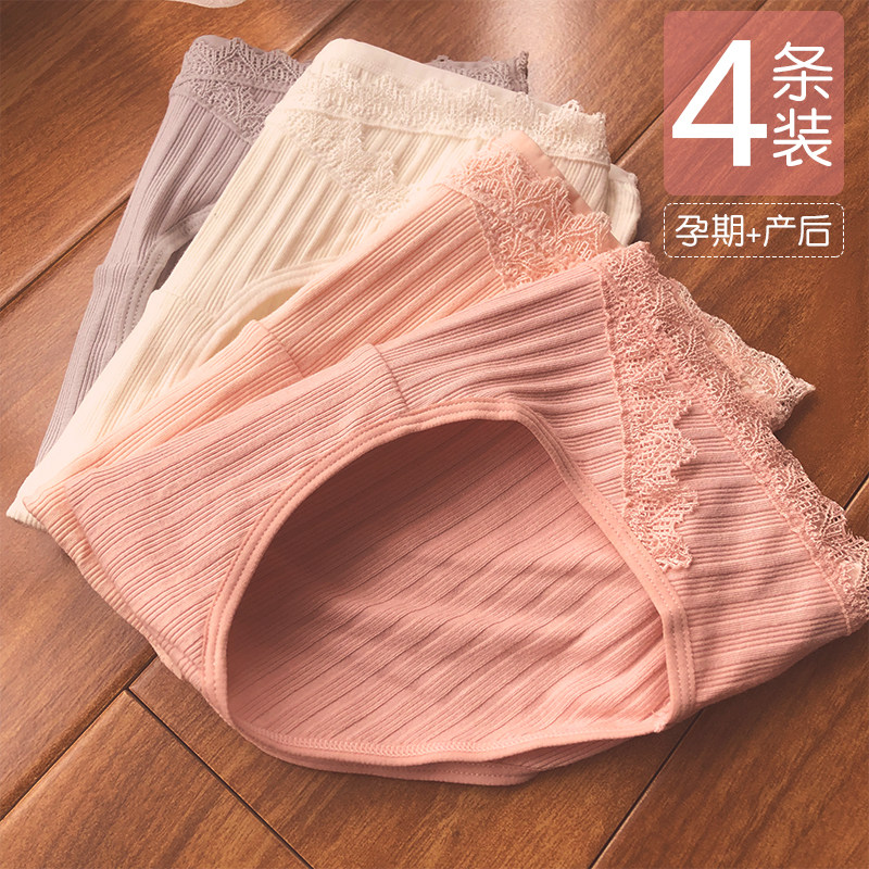 4 pairs of pregnant women's underwear pure cotton pregnancy without antibacterial maternal breathable low waist underpants after maternal pants