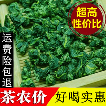 Iron Guanyin Tea Thick Aroma Type Anxi Tieguanyin Tea Clear Aroma Type Bulk 500g New Tea Oolong Tea