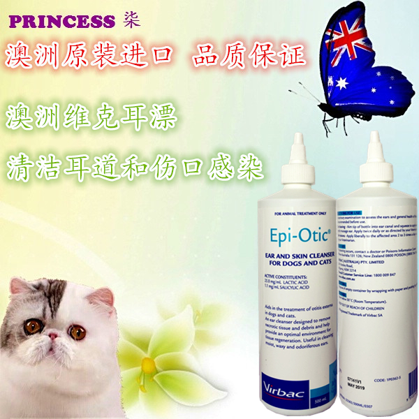 Original imported Australian Vico Epi-Otic pet with ear canal cleaning to kill ear mites and ear floating 120ml