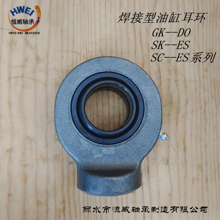 Welded hydraulic cylinder earring joint bearing GK20DO SK30ES 25 40 45 50 60 70 80