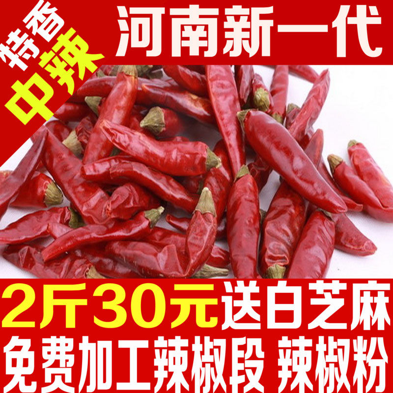 Dry Chili Peppers spicy with a new generation of red pepper 500g Chaotian pretzels Henan Xiaomi Hot Chili Peppers