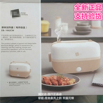 German Miji electric lunch box double-layer insulated plug-in heating steaming hot rice with rice pot bucket EB-1002CW