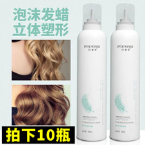 Foam waxing barber shop dedicated moisturizing and durable stereotyped roll elastic hair gallery styling