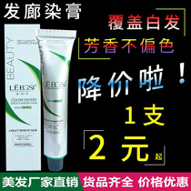 Single-paste hair paste for single-color paste for white hair paste for single-color paste