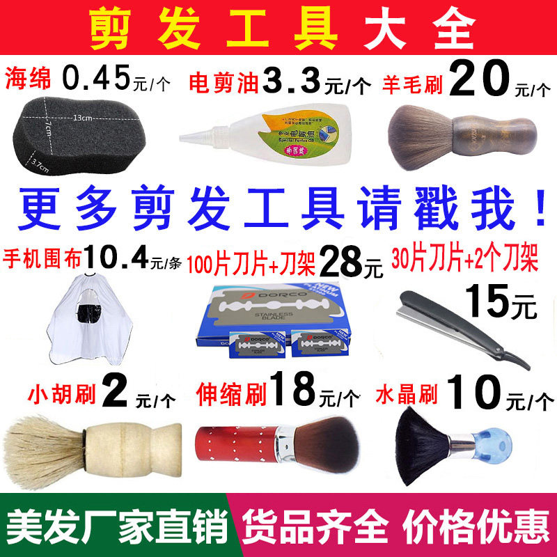Hairdressing shop special tools sweeping sponge hair cutting brush soft hair sweeping hair blade hair salon hairdressing supplies full set