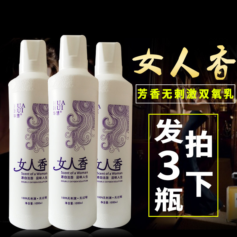 Li Kun shop special hydrogen peroxide milk without stimulation 6 degrees 9 degrees 12 degrees fading cream coloring milk single dyeing cream hairdressing supplies