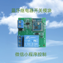 Bluetooth switch WeChat small program Control relay often open and close point motion 4-16V Bluetooth switch