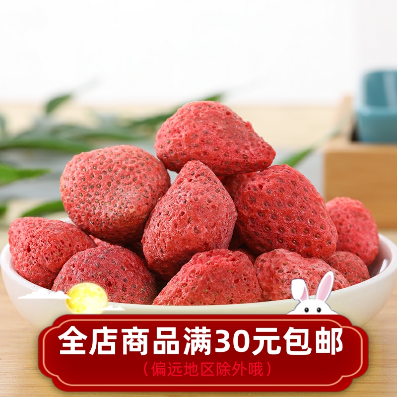 FD Xiaoyan selects frozen-dry strawberries and crispy sweet fruit and vegetable snacks