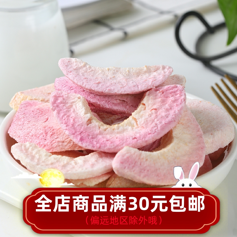 Freeze-dried peaches, no added oil, salt, sugar, fruit chips, low-calorie, low-fat snacks can also make water tea