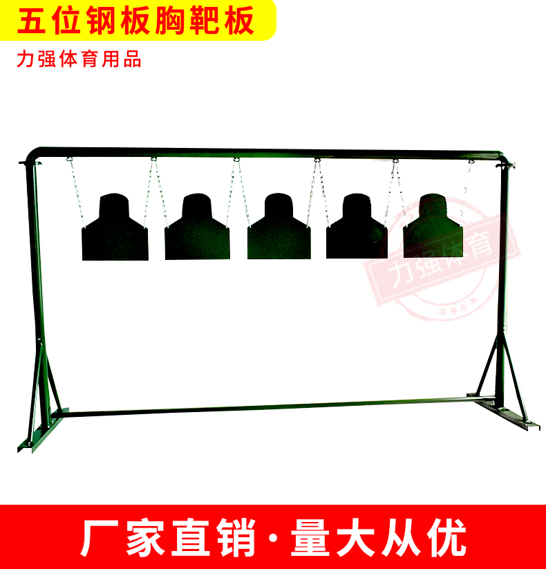 Five steel plate chest target plate bulletproof fast anti-five target plate unit training shooting support chest target one shelf