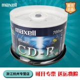 Maxll Original Authentic 48-ступенчатая CD-R 700MB Blank CD Запись CD-CD 50 кусков ствола CD
