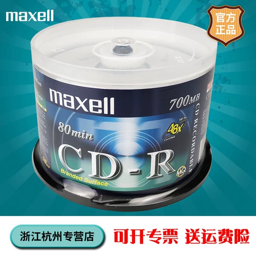 Maxll Original Authentic 48-ступенчатая CD-R 700MB Blank CD Запись CD-CD 50 кусков ствола CD