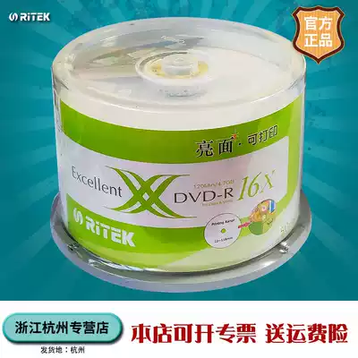 Ritek Rhenium German glossy double X series printable 16X 4 7g DVD-R blank burning disc dvd-r