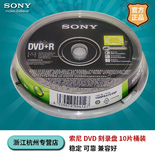 Оригинальный лицензионный диск Sony Sony's Erragiced Disc Disk Disc Disc DVD+-R5 Таблетка | 10 штук