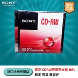 Sony CD можно втирать CD-RW 4X Blank Music Disk CD-гравюрный диск Authentic Licensed